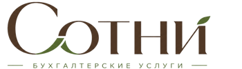 Профессиональное бухгалтерское обслуживание в Зеленодольске 2026